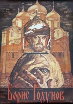 Борис Годунов — Boris Godunov (1986)