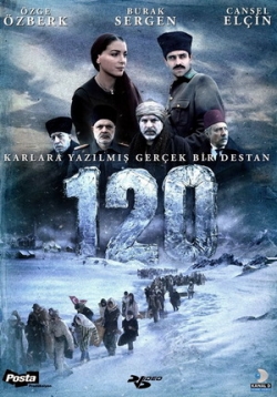 Сто двадцать — 120 (2008)