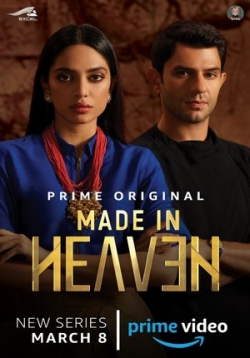 Сделано на небесах — Made in Heaven (2019)