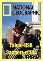 Табу США (Запреты США) — Taboo USA (2013)
