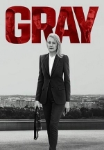 Грей — Gray (2023)