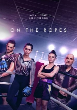 На канатах — On the ropes (2018)
