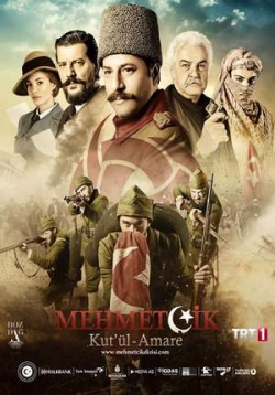 Осада Эль-Кута — Mehmetçik Kut’ül Amare (2018-2019) 1,2 сезоны
