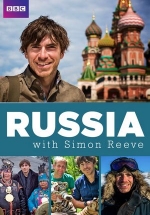 Путешествие по России с Саймоном Ривом — Russia with Simon Reeve (2017)