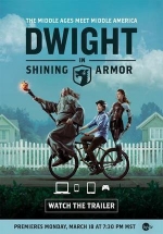 Дуайт в сияющих доспехах — Dwight in Shining Armor (2019-2021) 1,2,3,4,5 сезоны