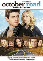 Дорога в осень (Октобер Роуд) — October Road (2007-2008) 1,2 сезоны