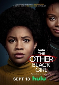 Другая черная девушка — The Other Black Girl (2023)