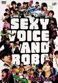 Секси - голос и Робо — Sekushî boisu ando robo (2007)