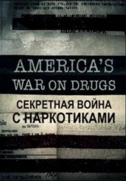 Секретная война с наркотиками (История наркотиков) — Secret War on Drugs (2017)