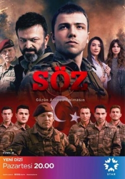 Обещание — Soz (2017-2018) 1,2,3 сезоны