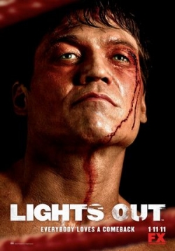 Тушите свет — Lights Out (2011)