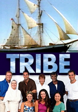 Остров страха — Tribe (1999)