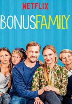 Совместная семья — Bonus Family (2017)