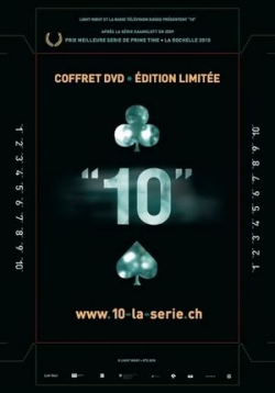 Десять — Ten (10) (2010)