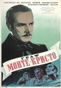 Граф Монте-Кристо — Le Comte de Monte Cristo (1942)