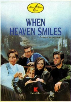 Когда улыбаются небеса — Il cielo non cade mai (1992)
