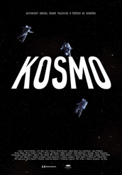 Космо — Kosmo (2015)