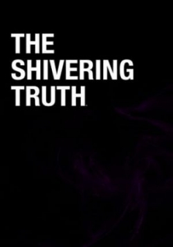 Дрожащая Правда — The Shivering Truth (2018-2020) 1,2 сезоны