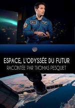 Космос. Путешествие в будущее — Espace, l’odyssee du futur (2016)