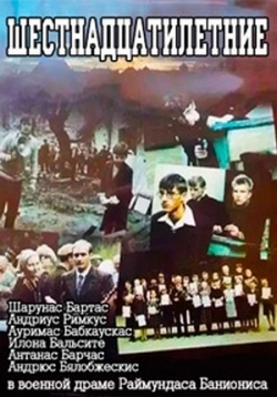 Шестнадцатилетние — Kukuciu sakmes (1987)