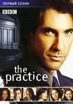 Практика — The Practice (1997-2004) 1,2,3,4,5,6,7,8 сезоны