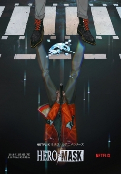 Маска героя — Hero Mask (2018-2019)