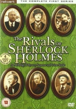 Соперники Шерлока Холмса — The Rivals of Sherlock Holmes (1971-1973) 1,2 сезоны