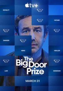 Приз Большой Двери (Предсказание) — The Big Door Prize (2023-2024) 1,2 сезоны