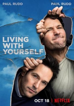 Жизнь с самим собой (Ужиться с самим собой) — Living with Yourself (2019)