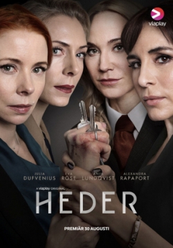 Честь — Heder (2019)