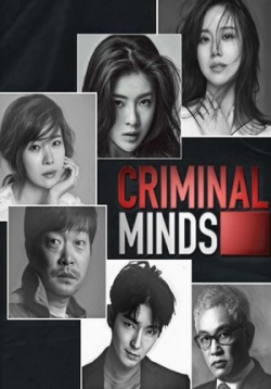 Мыслить как преступник — Criminal Minds (2017)