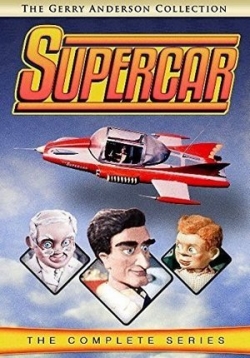 Суперкар — Supercar (1961-1962) 1,2 сезоны