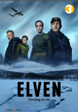 Река — Elven (2017)