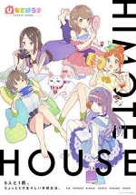 Дом Химотэ — Himote House (2018)