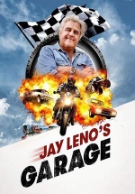 Гараж Джея Лено — Jay Leno’s Garage (2015-2020) 1,2,3,4,5,6 сезоны