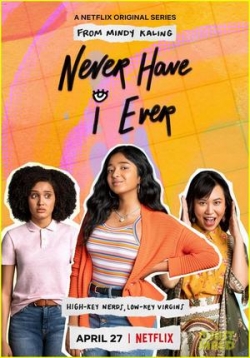 Я никогда не... — Never Have I Ever (2020-2021) 1,2 сезоны