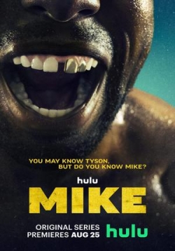 Майк — Mike (2022)