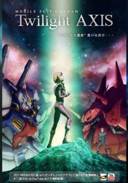 Мобильный воин Гандам: Сумеречная ось (Сумерки Оси) — Mobile Suit Gundam: Twilight Axis (2017)