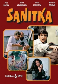 Скорая — Sanitka (1984)