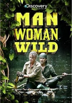 Мужчина, женщина, природа — Man, Woman, Wild (2011-2016) 1,2 сезоны