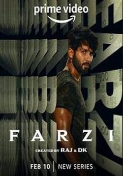 Подделки — Farzi (2023)
