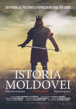 История Молдовы — Istoria Moldovei (2017)