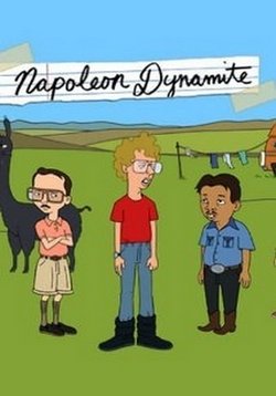 Наполеон Динамит — Napoleon Dynamite (2012)