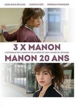 Трижды Манон — 3xManon (2014)