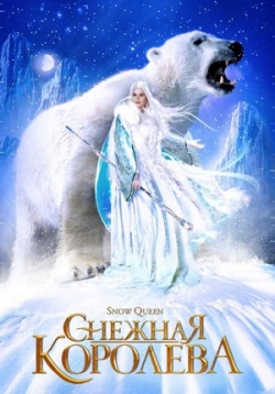 Снежная королева — Snow Queen (2002)