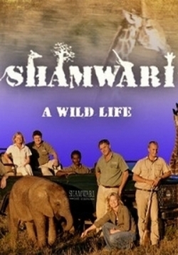 Шамвари: Жизнь на воле — Shamwari: A wild life (2008-2009) 1,2 сезоны